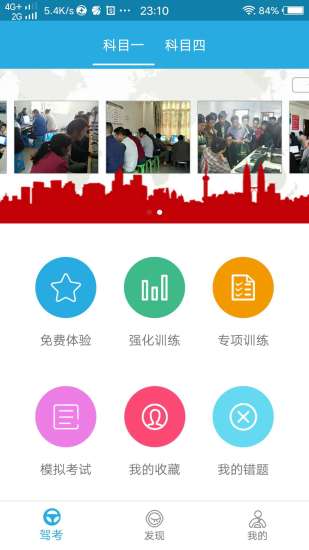 迅捷交规  v1.5.2图2