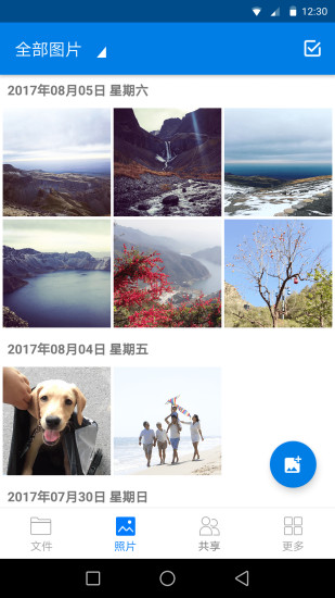 我家云  v3.1.1图2