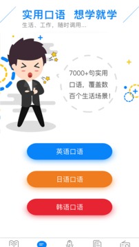 英语配音秀  v1.1.1图3