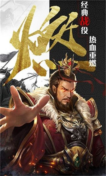 放置群雄魔化版