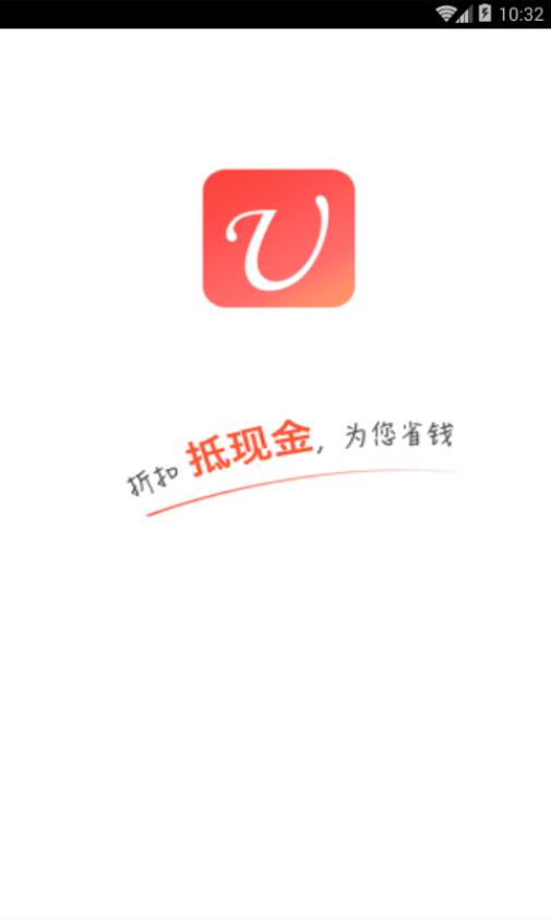 U折网  v1.0图1