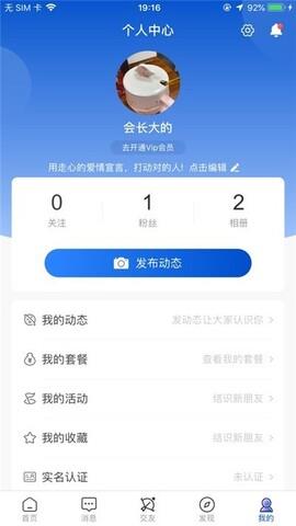 椒往社交最新版本  v1.0图1