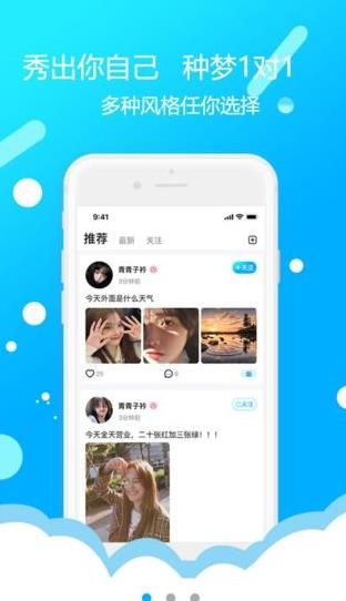 种梦  v1.0.1图2