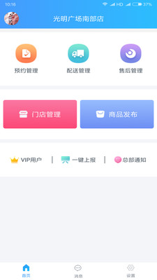 杏花汇客  v1.5图3