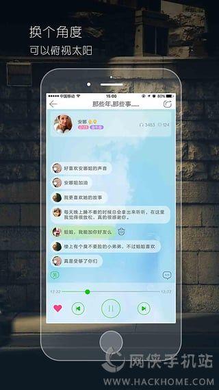 声U聊天下载手机  v1.0图2