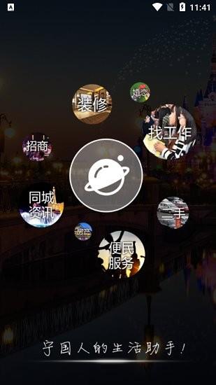 宁国市论坛官方版  v5.7.0图1