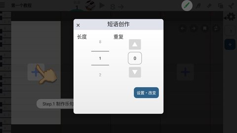 musicLine  v8.13.0图1