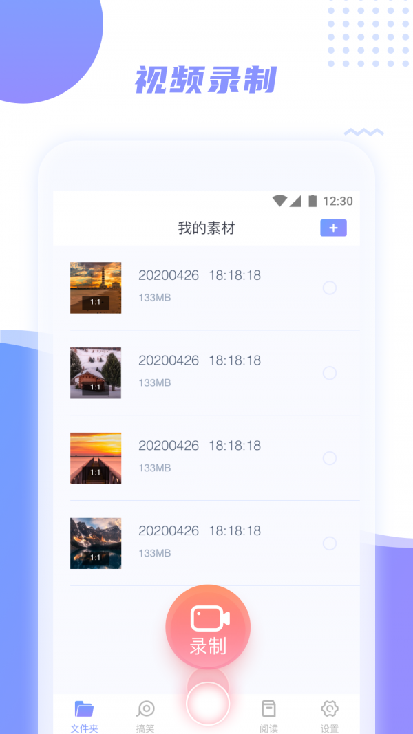 手机录屏王  v1.0.2图3