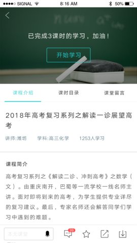 本无课堂  v3.1.0图3