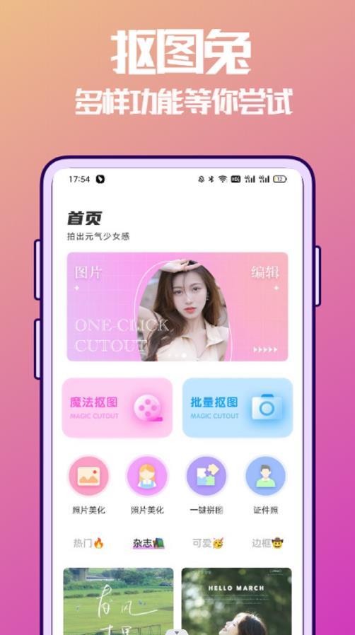 你好树洞  v1.0图2