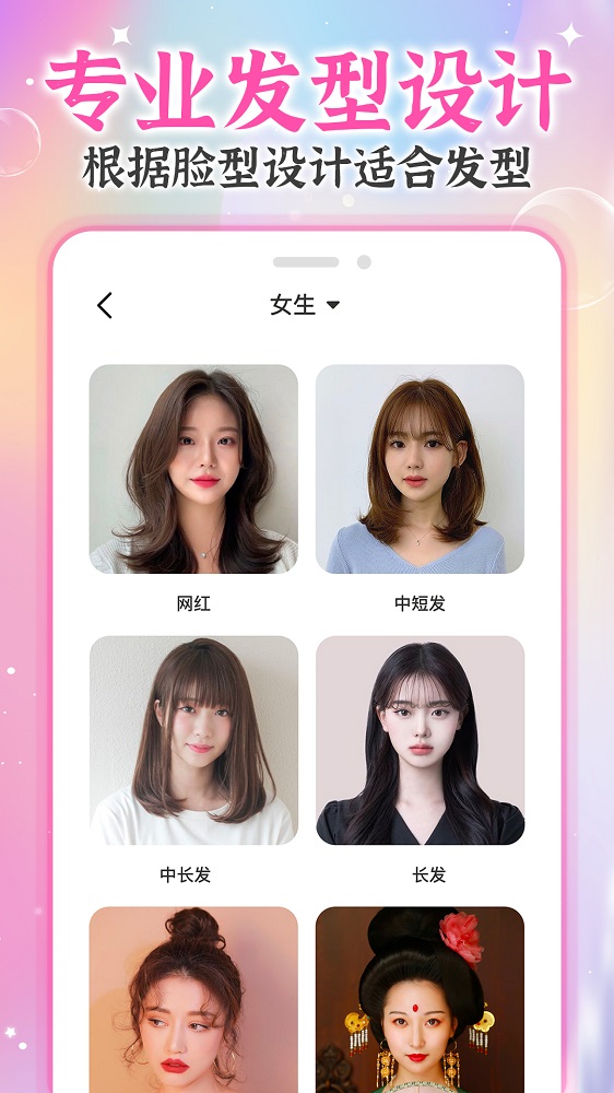 AI试发型  v1.0图2