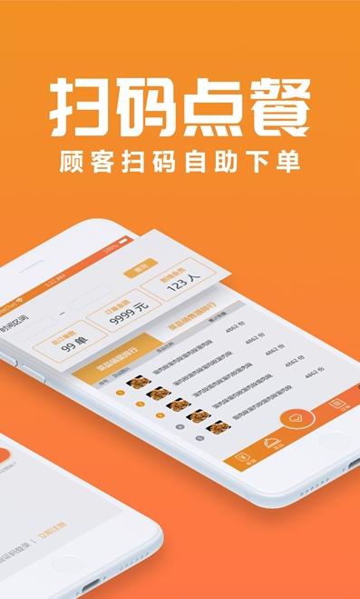 聚巷自助点餐  v1.1.0图1