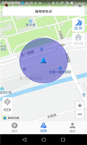 启东智停  v1.0.9图3