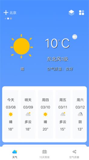 奇趣精准天气  v1.0图3