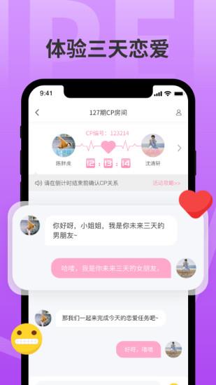 分配对象官方版  v2.0.5图2