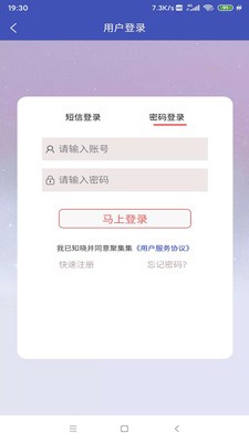 聚集集  v1.2.1图2