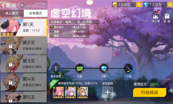 双生幻想手游  v6.6.101图3