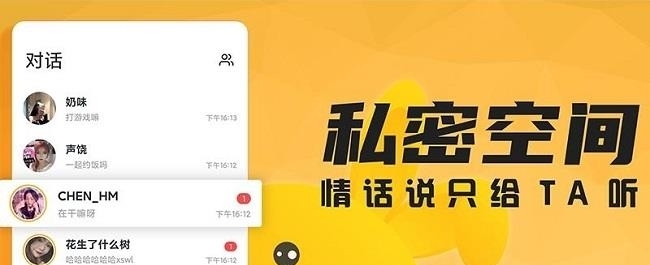 扭扭交友  v2.0.1图2