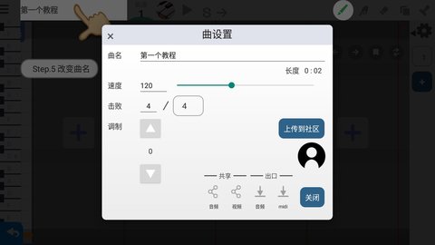 musicLine  v8.13.0图3