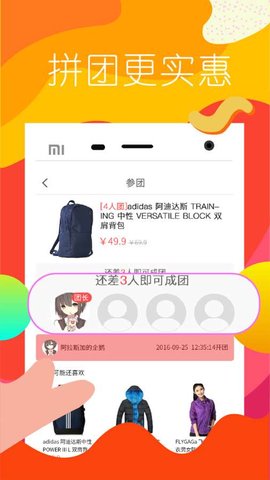 顺联动力  v3.3.1.1图2