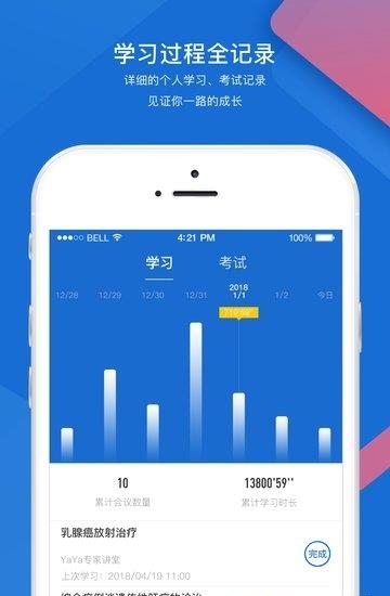 YaYa医师  v7.6.0图2