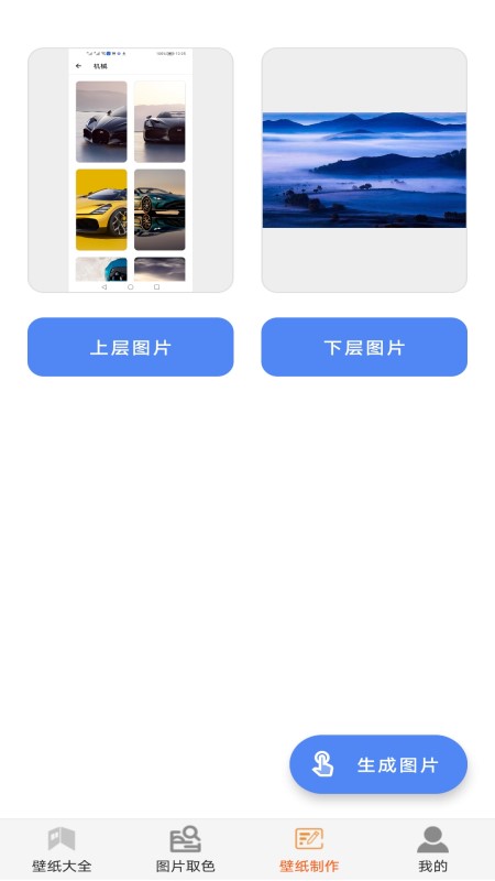 壁纸贴贴  v1.1图2