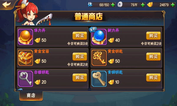 放开那三国2手游  v2.1.4图3