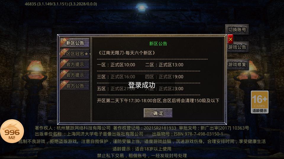 江南传奇手游官方版