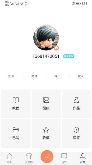 承衣最新版  v3.5图3