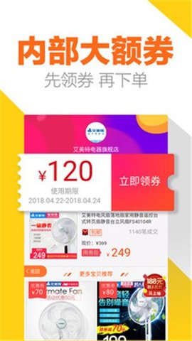 小咖购  v2.0.18图2