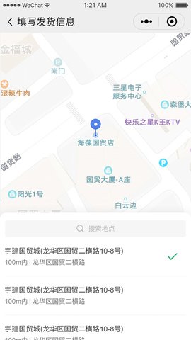 依心跑腿  v2.0.66图2