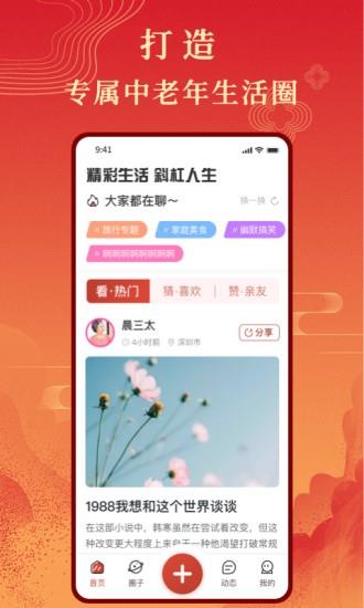 年轮公社  v1.3.2图2