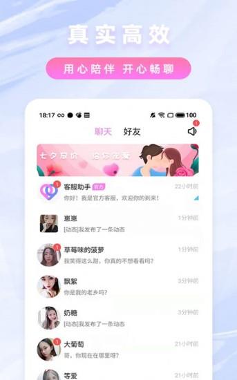 口袋语音  v1.0图2