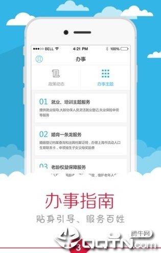 印象漕泾  v2.2图1