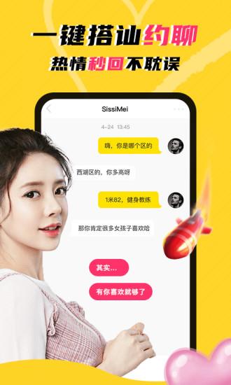 whenchat玩恰  v4.7.2图4