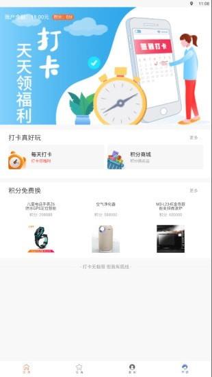 信达  v2.0.6图2