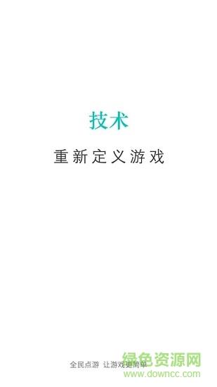 全民吃瓜  v4.9.5图5