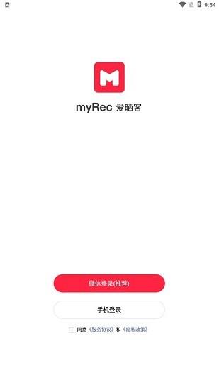 myrec爱晒客  v1.1.1图1