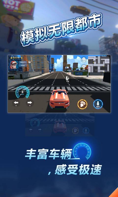 模拟无限都市  v1图2