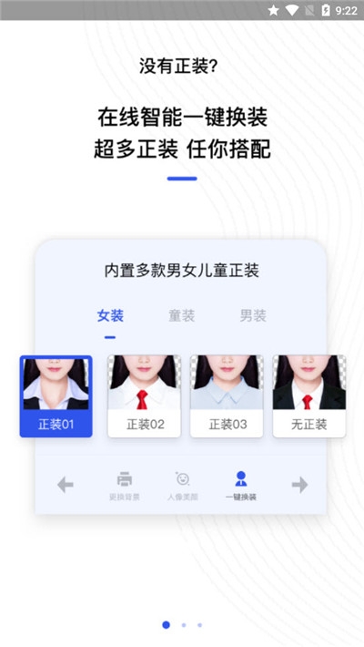 爱美证件照  v1.0图3