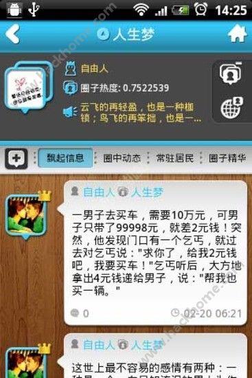 IU交友APP手机版下载