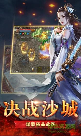 打金传奇风流霸业官方版  v3.0图3