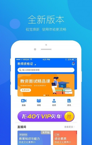 思鸿网校  v1.2.70图2