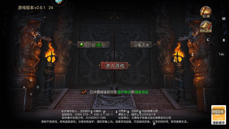 魂域战魔王折扣版  v1.0图3