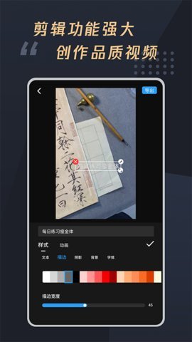 视频加字幕大师  v1.0.3图3