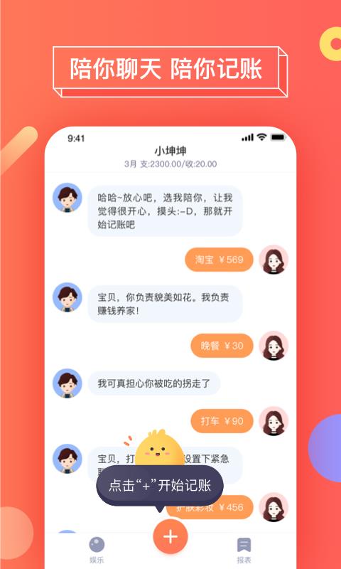 暖暖日记  v1.3.91图3