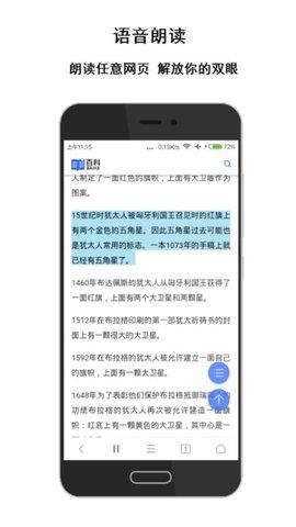 荟萃浏览器最新版