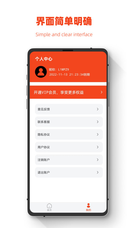 极简手机图片恢复  v1.0.0图1