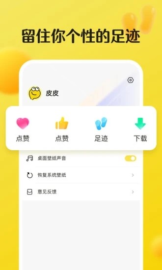 皮皮手机壁纸  v1.0.0.101图2