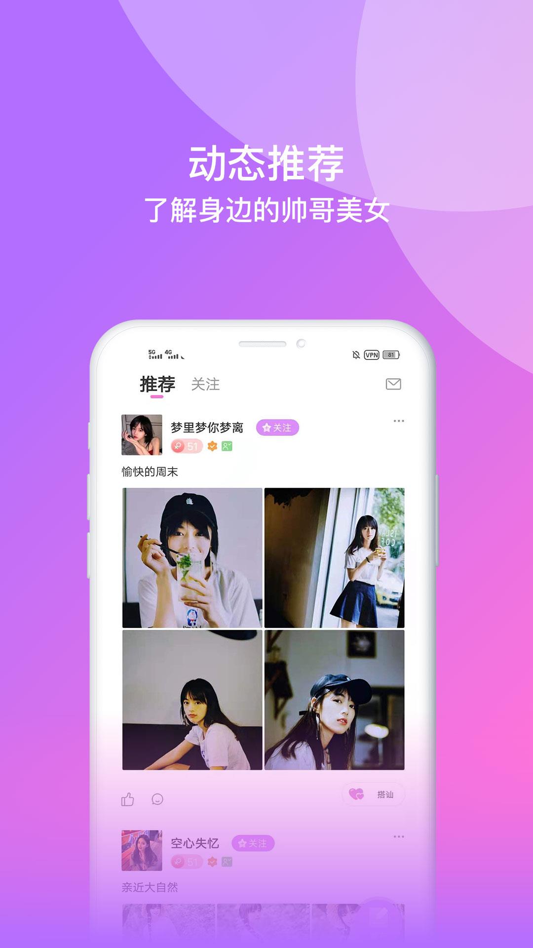 相见恋爱  v1.0.0图2